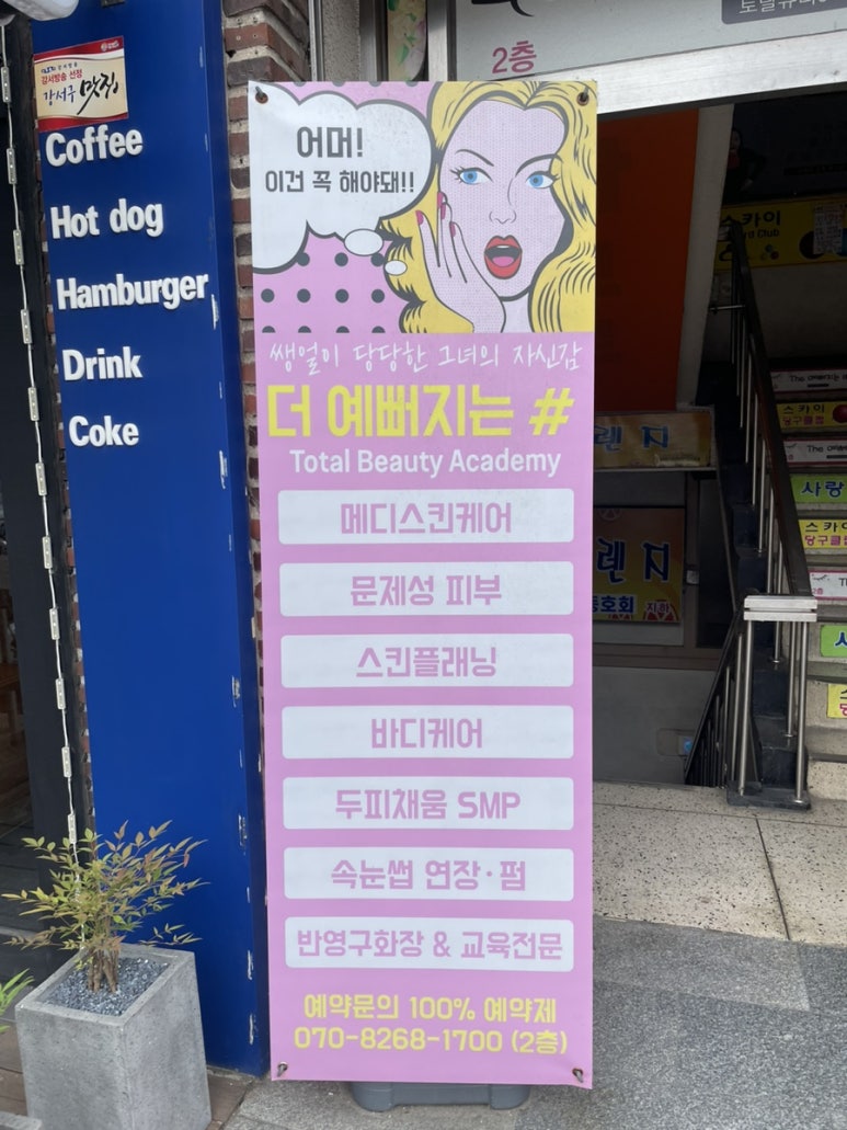더예뻐지는샵 이미지