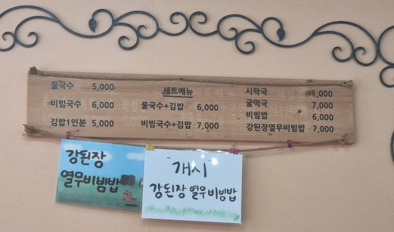 산들국수 이미지