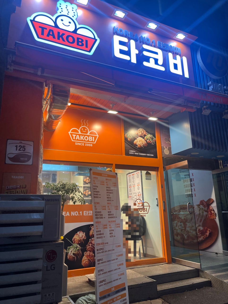 타코비평촌학원가점 이미지