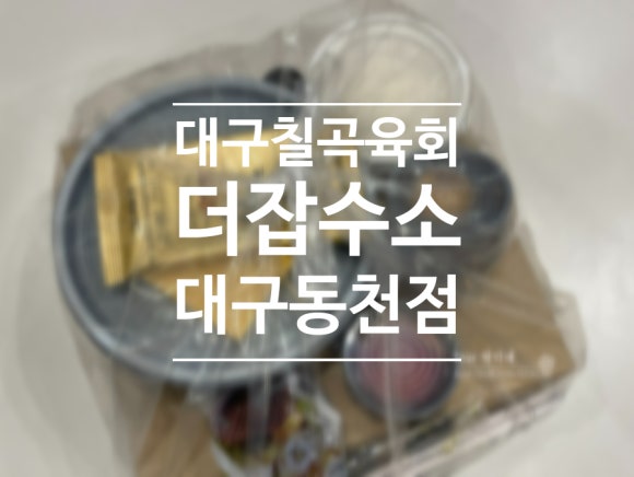 더 잡수소 이미지
