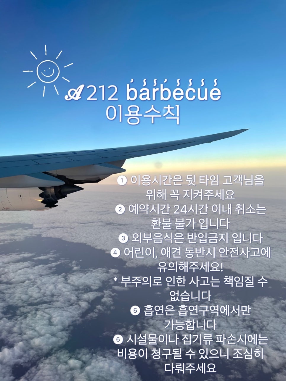 옥돌바베큐 이미지