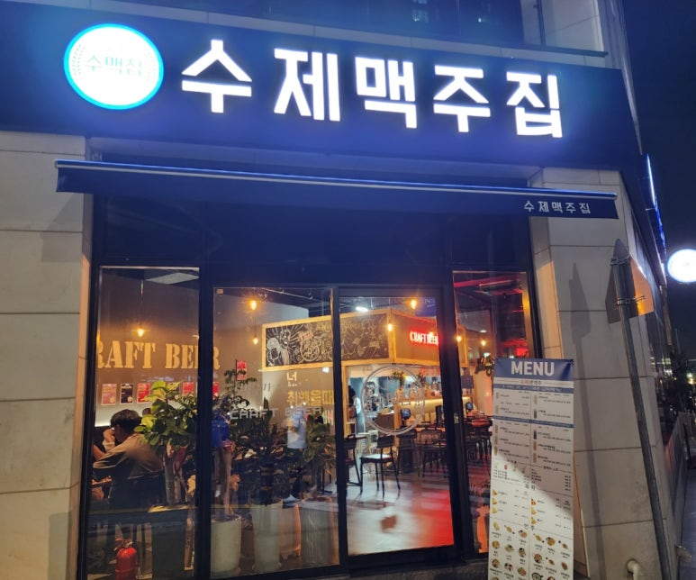 수제맥주집(매곡에뜰점) 이미지