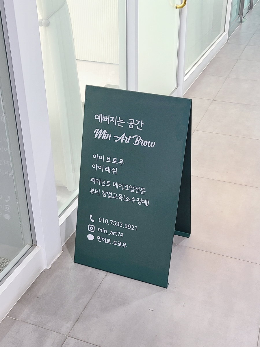 민헤어아트 이미지