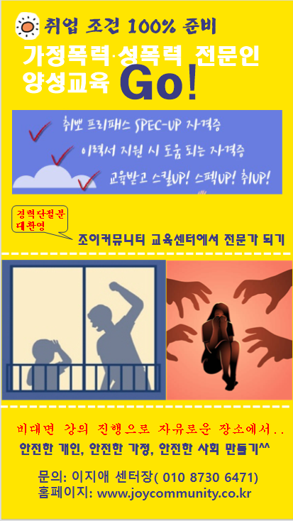조이커뮤니티사회적협동조합 이미지