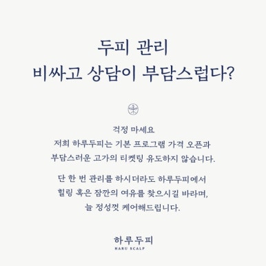 하루두피 판교점 이미지