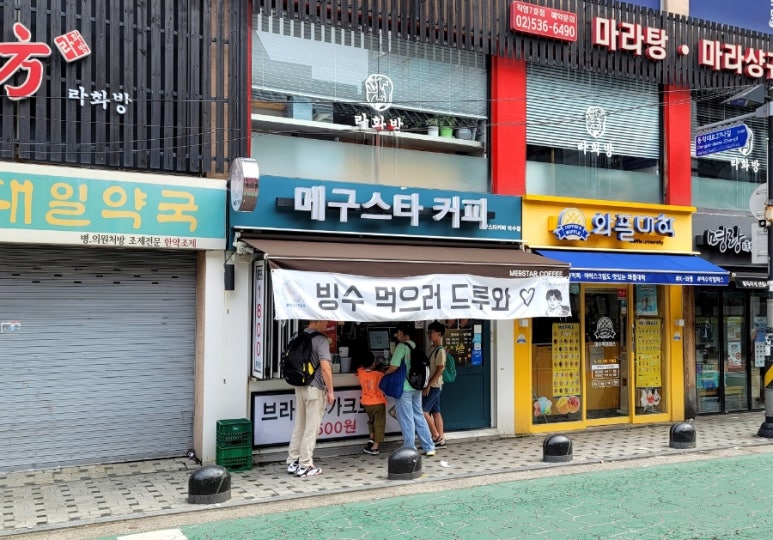 메구스타 이미지