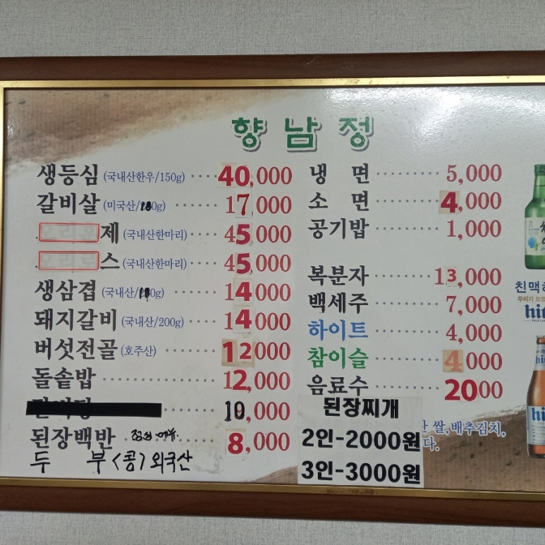 향남정 이미지