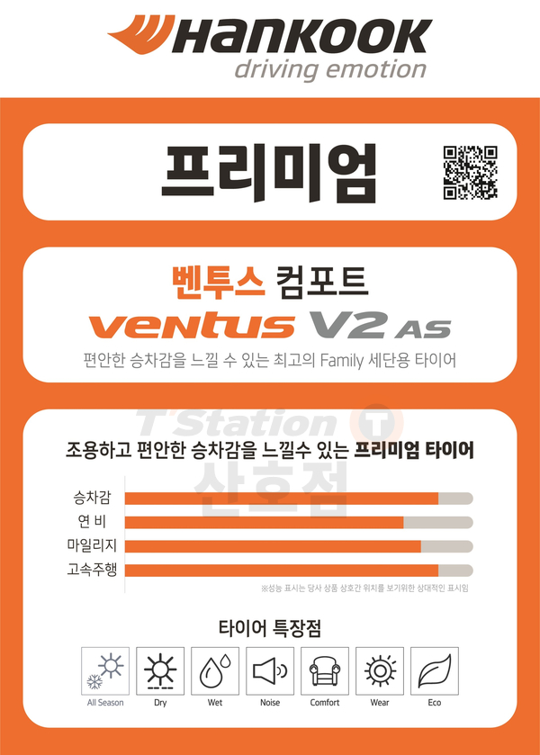 티스테이션산호점 이미지