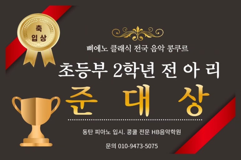아리의음악학원 이미지