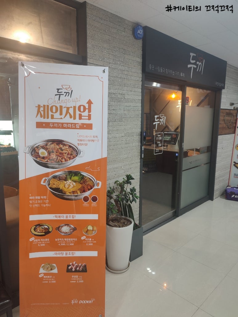 두끼 영종하늘도시점 이미지
