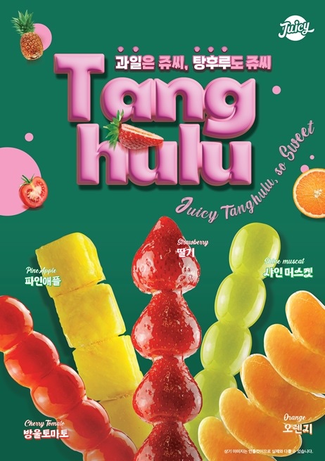 쥬씨/차얌 이미지