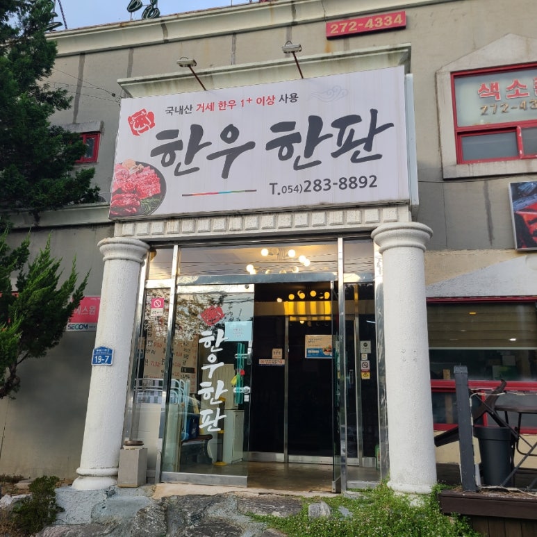 한우한판 이미지