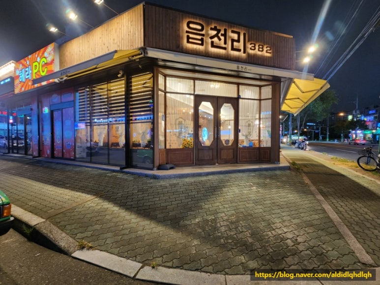 읍천리382명촌점 이미지