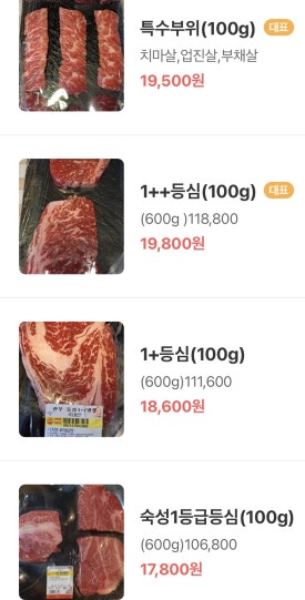 쇠오름참숯한우정육식당 이미지