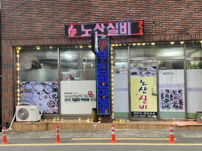 아란실비 이미지