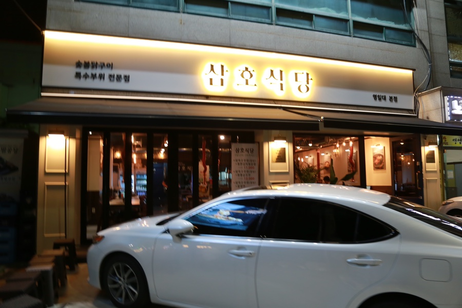 용장식당 이미지