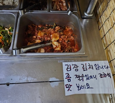 호남한식뷔페 이미지