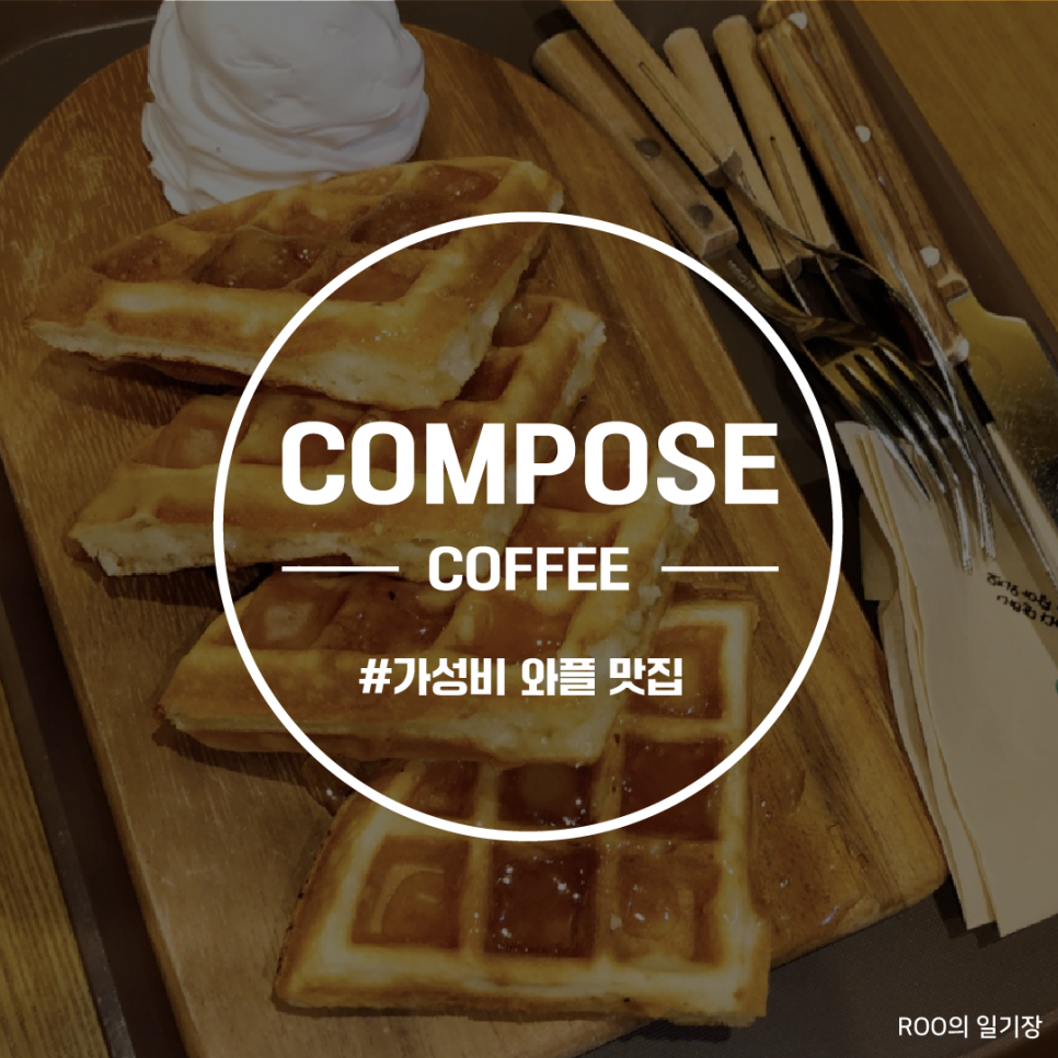 컴포즈커피오금교점 이미지