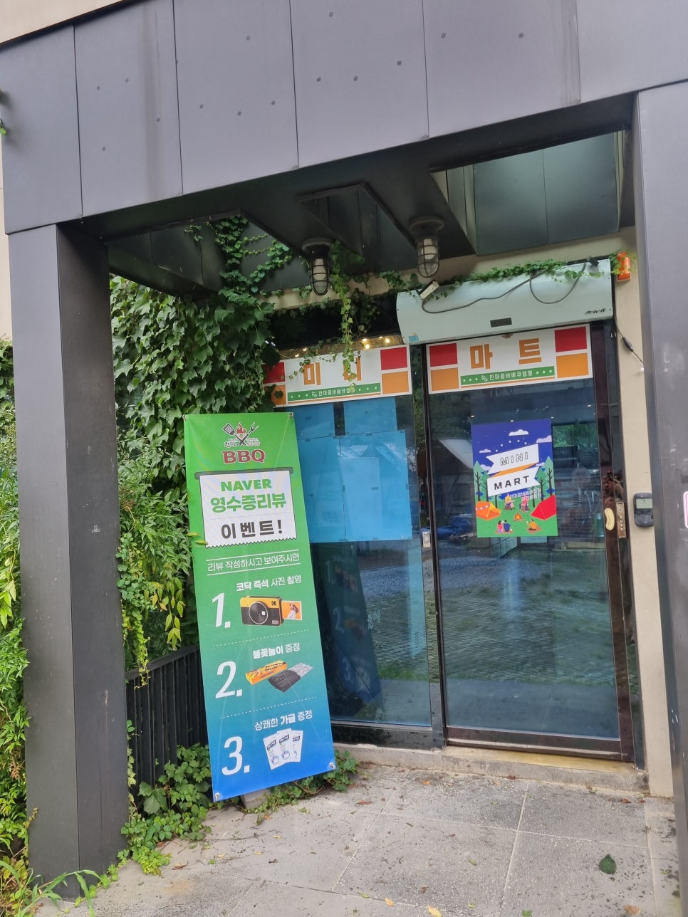 한마음정육식당방동점 이미지