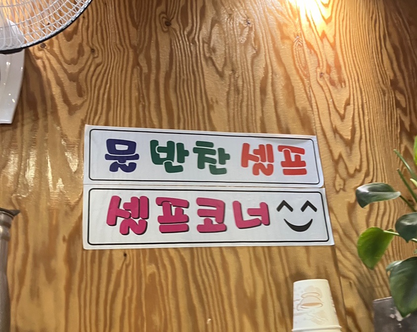 배말칼국수김밥통영루지점 이미지