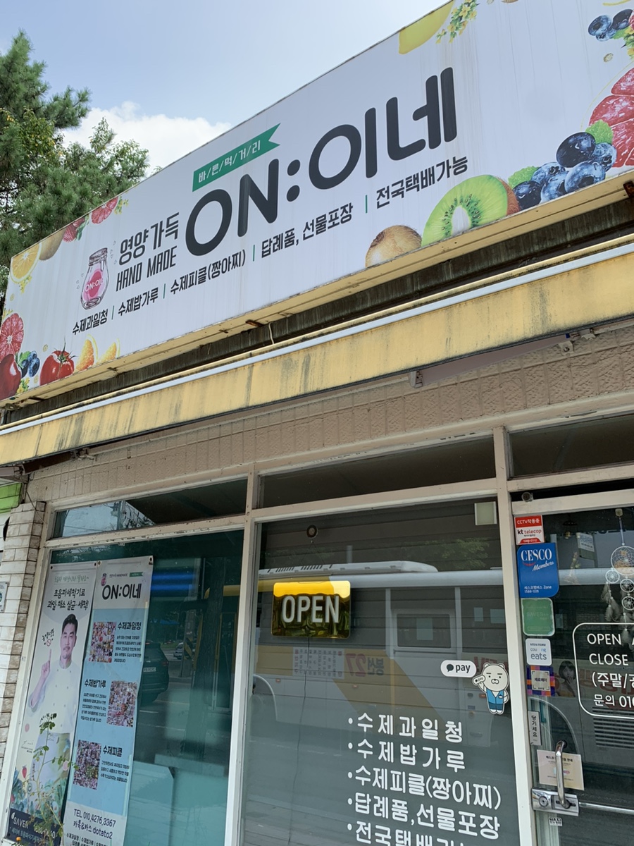 과일에진심을담다 이미지