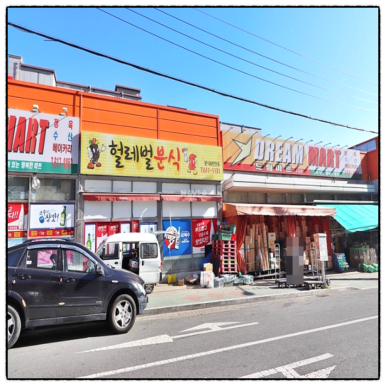 화성파크세탁소 이미지