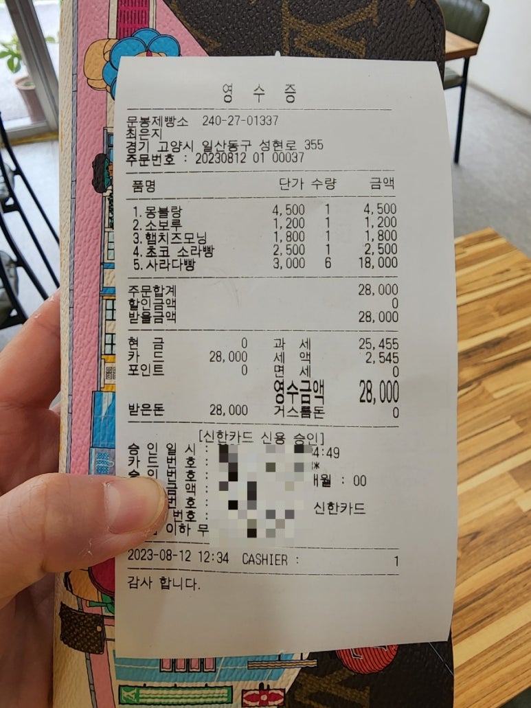 문봉제빵소 이미지