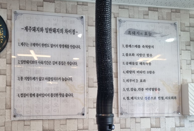 송추명품제주흑돼지 이미지