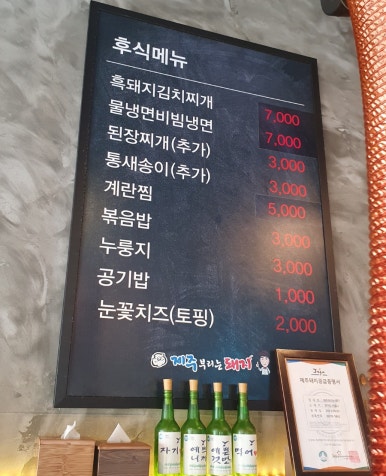 제주부리는돼지 이미지