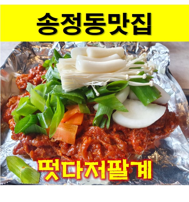 떳다저팔계 이미지