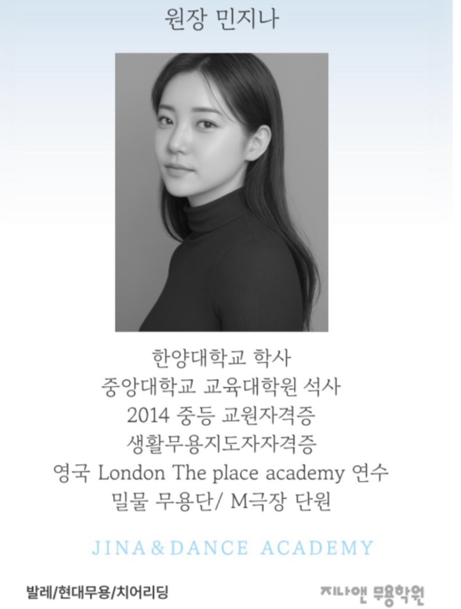 지나무용학원 이미지