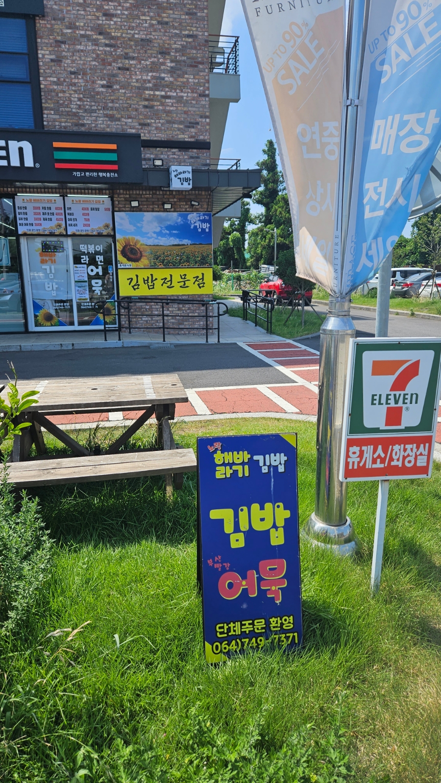 노랑해바라기김밥 이미지