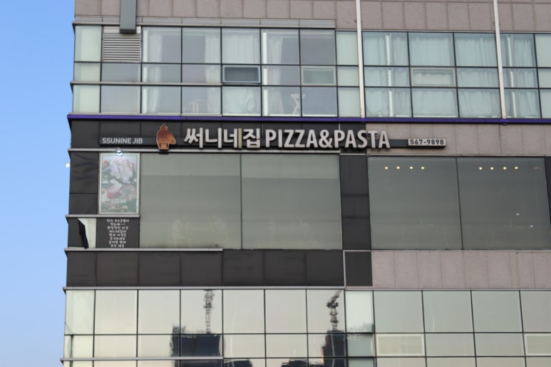 써니네집 이미지