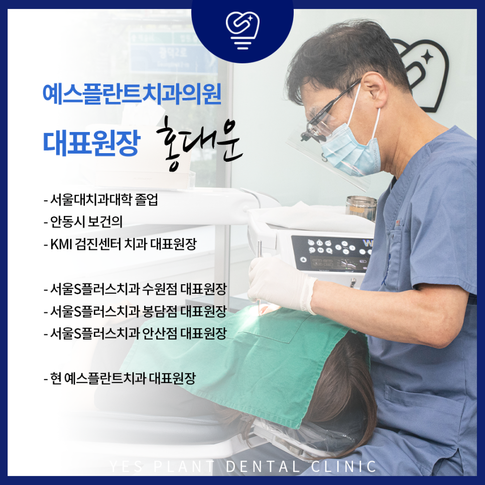 예스플러스치과 이미지