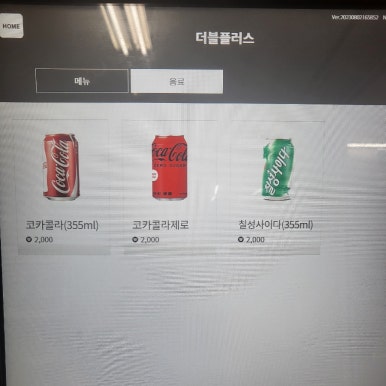 라멘더블플러스 이미지