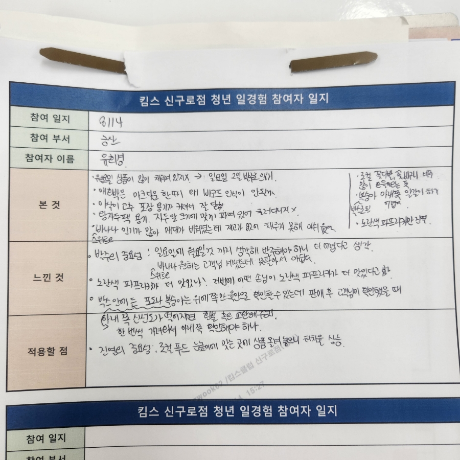 (주)이랜드킴스클럽 이미지
