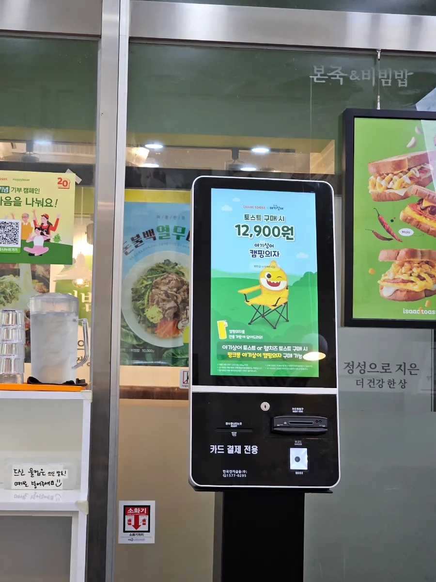 이삭토스트산본학원가점 이미지
