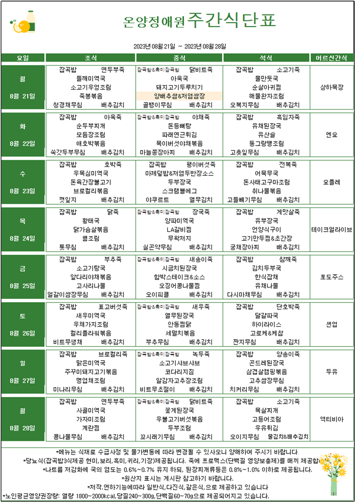 온양정애원 이미지
