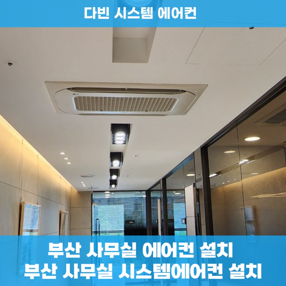 다빈에어컨 이미지