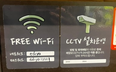 이디야가음로점 이미지