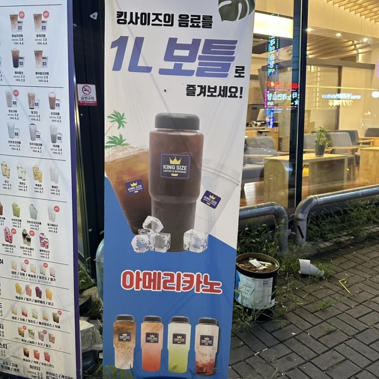 킹사이즈커피 이미지