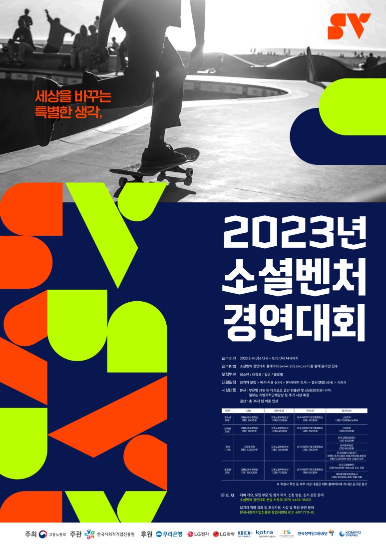가짜삼촌여행사 이미지