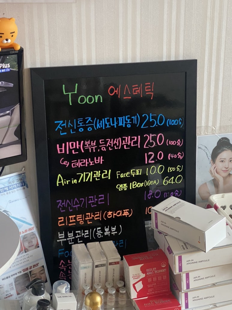 테라윤 이미지