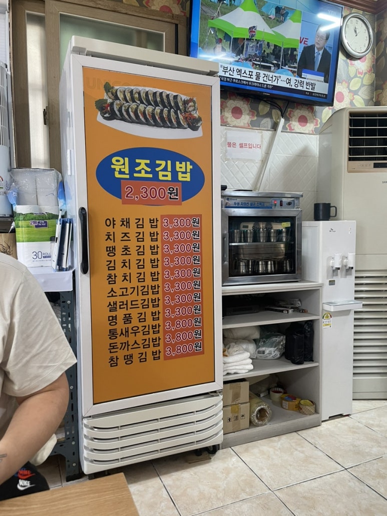 아람김밥 이미지