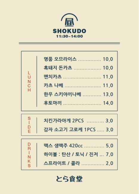 토라돈카츠 이미지
