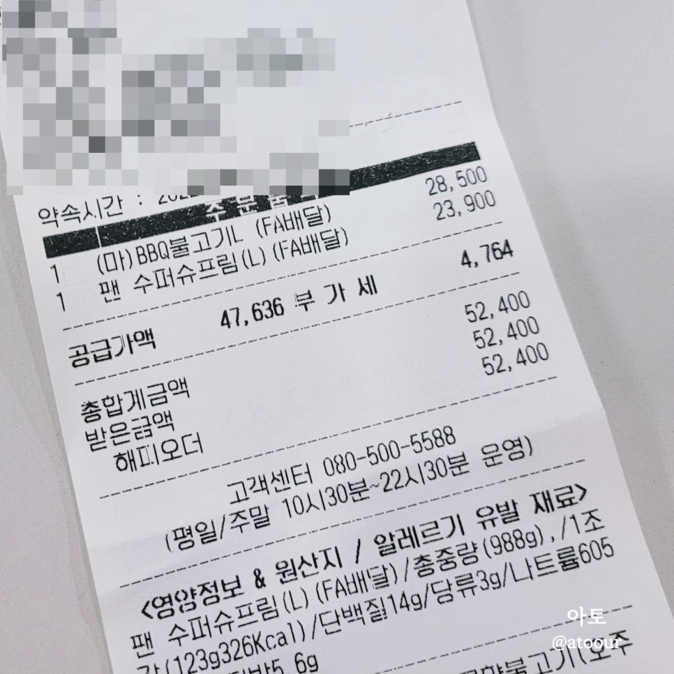 피자헛난곡 이미지