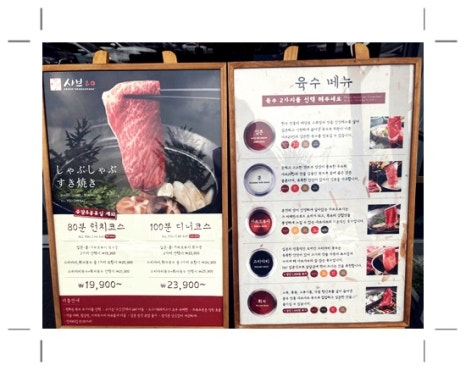샤브20양산북정점 이미지