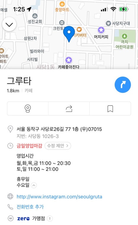 그루타(GRUTA) 이미지