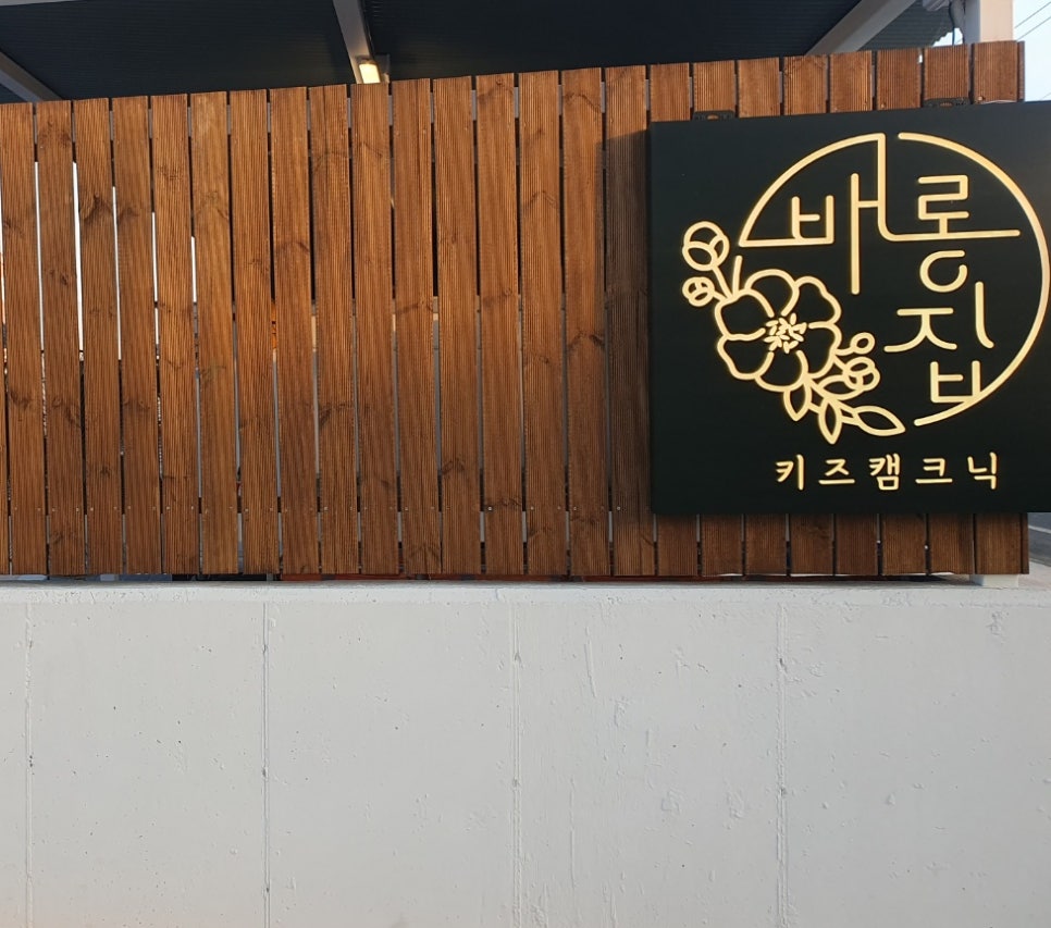 배롱집 이미지