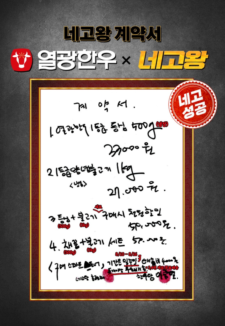 왕의한우 이미지